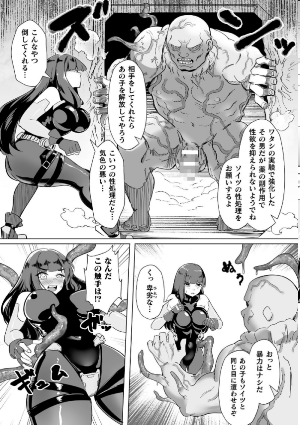 エロ漫画:トキシックパートナー【単話】 hitomi サンプル画像