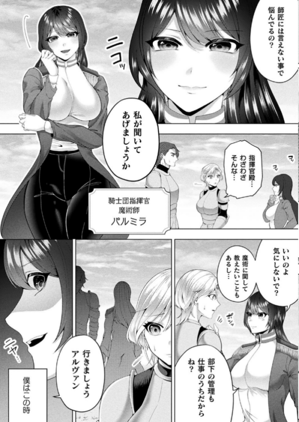 エロ漫画:Betrayal【単話】 hitomi サンプル画像