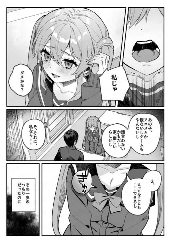 エロ漫画:このヒロイン、負けます hitomi サンプル画像