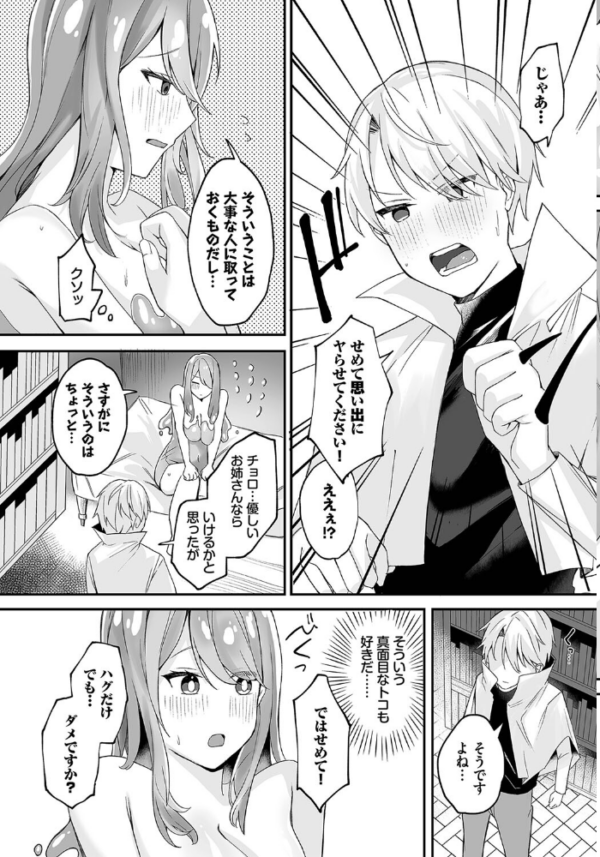 エロ漫画:婚姻 hitomi サンプル画像