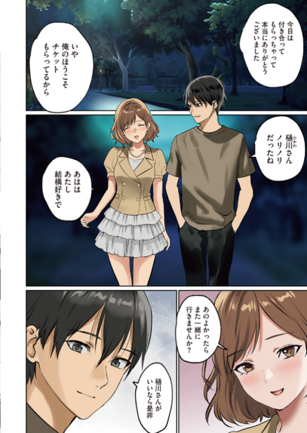 エロ漫画:コミックホットミルク2026年10月号 hitomi サンプル画像