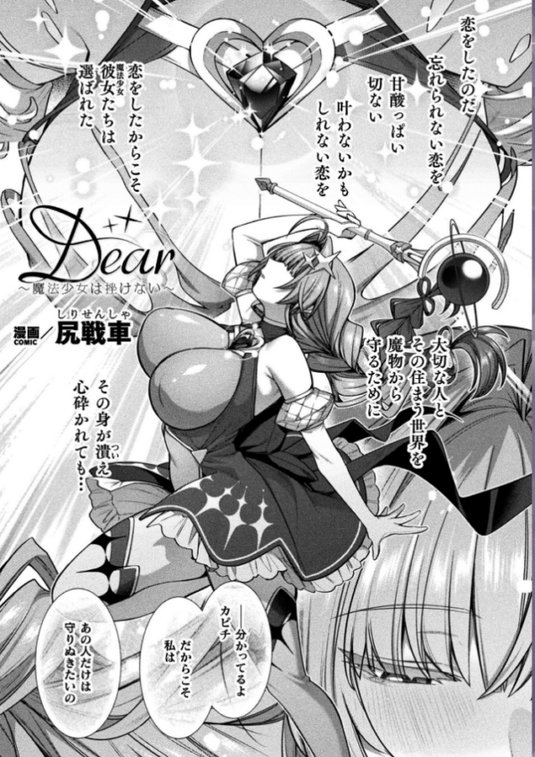 エロ漫画:くっ殺ヒロインズVol.57 hitomi サンプル画像