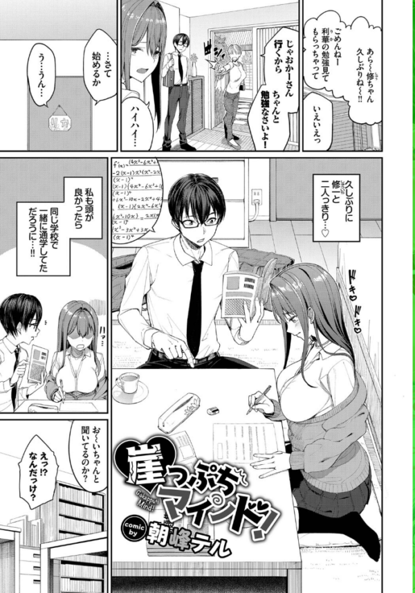 エロ漫画:COMIC BAVEL SPECIAL COLLECTION(コミックバベル スペシャルコレクション)VOL50 hitomi サンプル画像