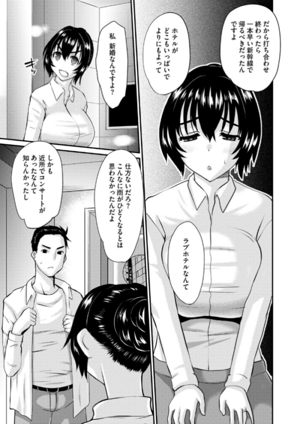 エロ漫画:いけない初夜のトレーニング hitomi サンプル画像