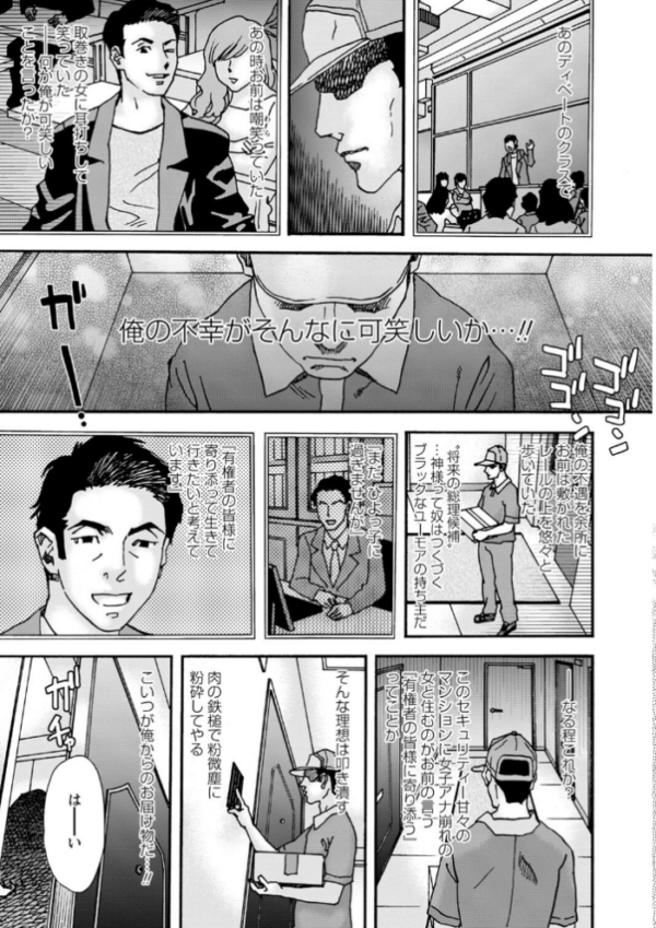 エロ漫画:おとどけもの hitomi サンプル画像