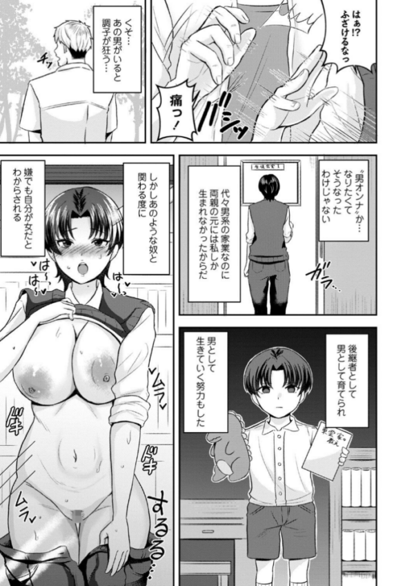 エロ漫画:雌堕ち王子様 hitomi サンプル画像