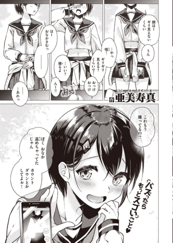 エロ漫画:COMIC快楽天 2021年06月号 hitomi サンプル画像