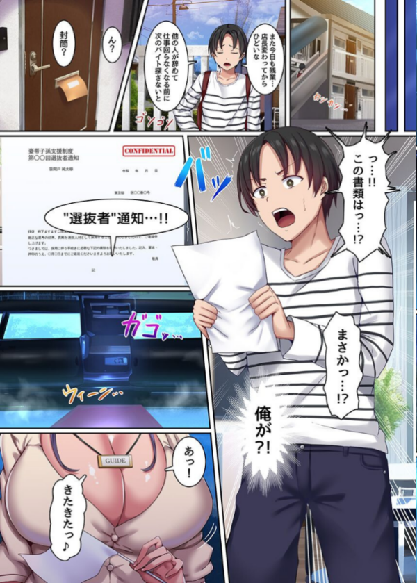 エロ漫画:全員ハメ待ちのハーレムタウン!美少女100人に種付けするまで出られない!? hitomi サンプル画像