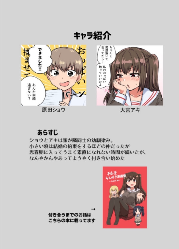 エロ漫画:ツンツン彼女のデレデレデレ hitomi サンプル画像