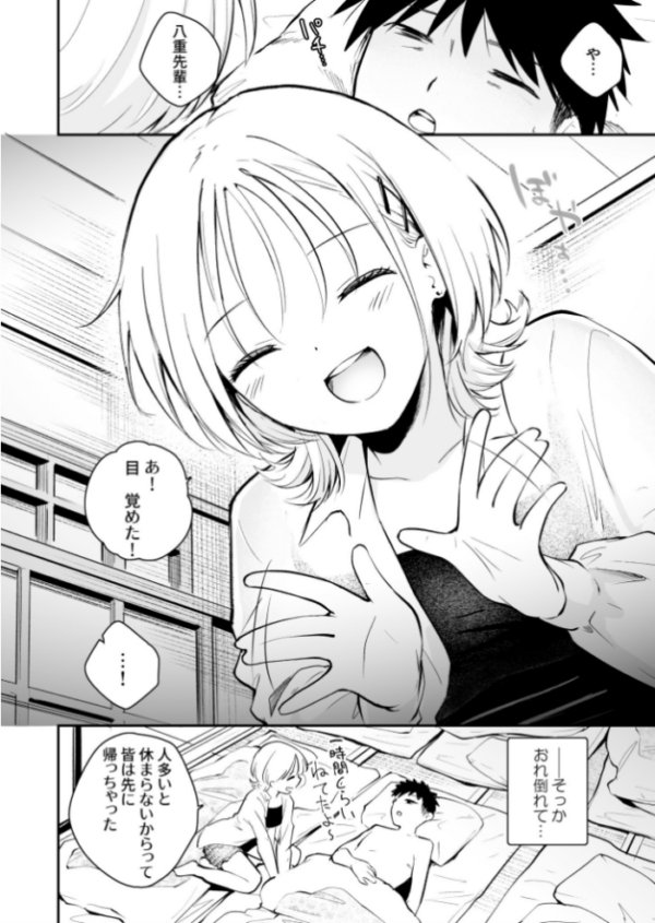 エロ漫画:キミとしたいだけなのに!(6)【18禁】 hitomi サンプル画像