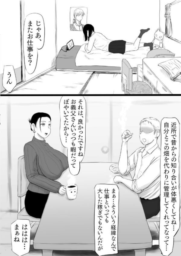 エロ漫画:即金で〇万出す。その代わりに…【18禁】 hitomi サンプル画像