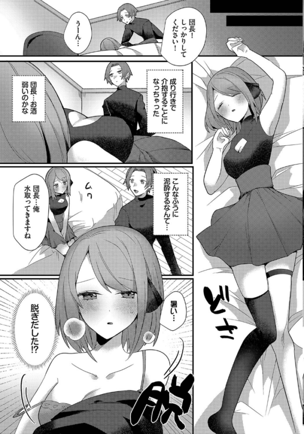 エロ漫画:酔(すい)も甘いも hitomi サンプル画像