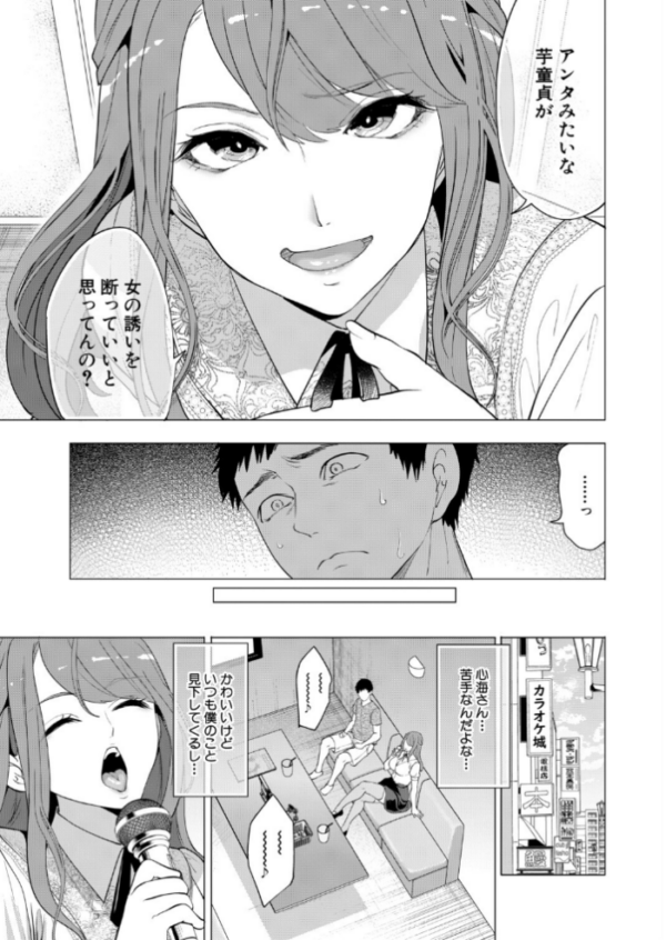 エロ漫画:孕ませてほしい兄嫁たち〈第4話〉(宮原歩) hitomi サンプル画像