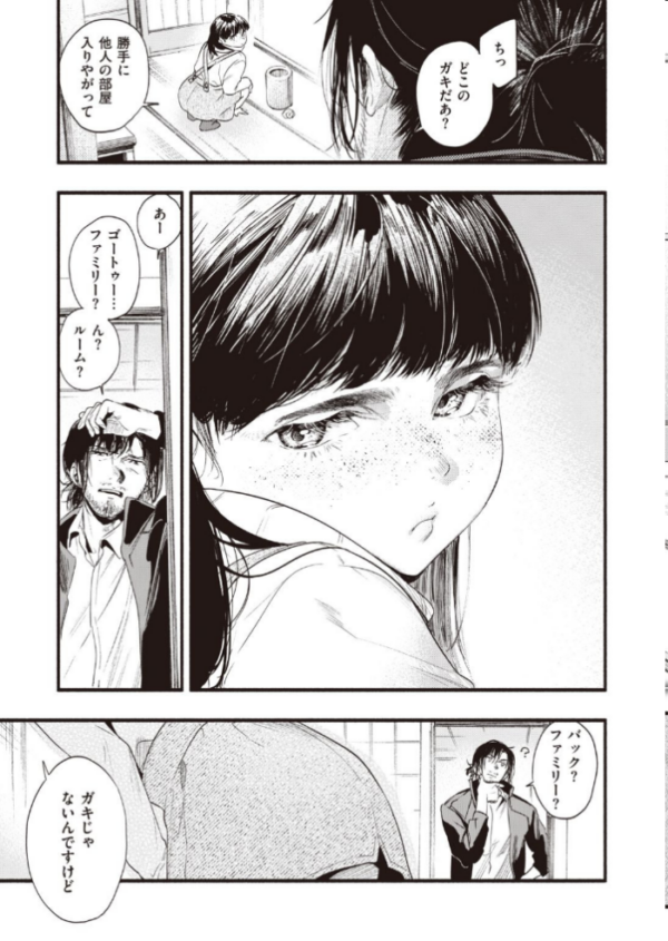 エロ漫画:青い苺 hitomi サンプル画像