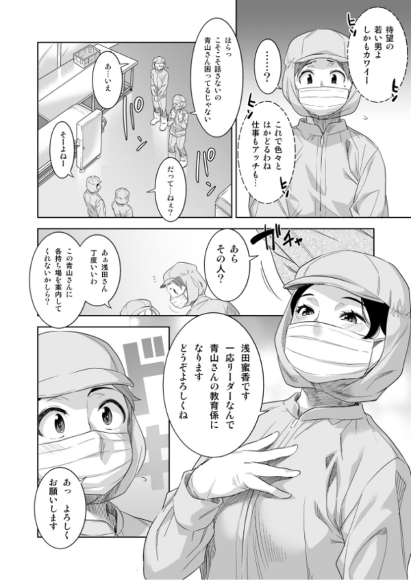 エロ漫画:艶花な【18禁】 hitomi サンプル画像
