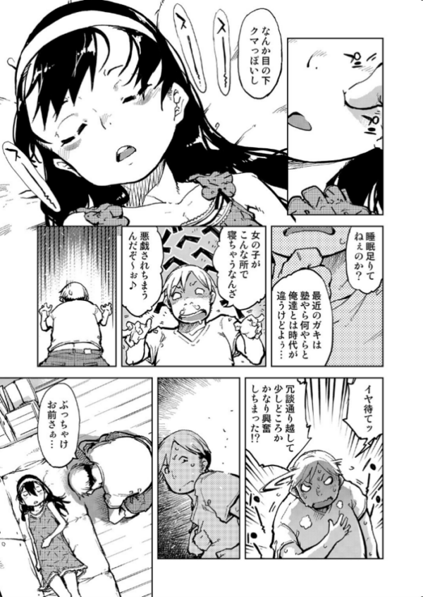 エロ漫画:窓際のタバ子さん 番外編 hitomi サンプル画像