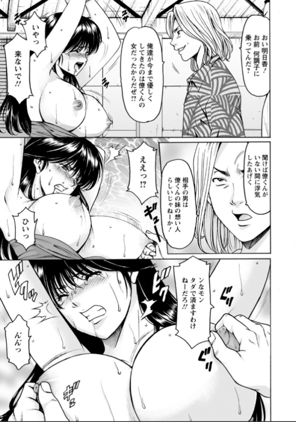 エロ漫画:BLACK HISTORY 〜消せない記憶〜 第3話【単話】 hitomi サンプル画像