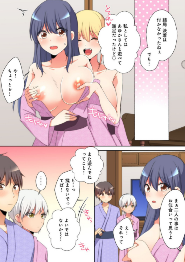 エロ漫画：メスtuberハーレム〜意外とヤレちゃう高嶺の花（9）   hitomi サンプル画像
