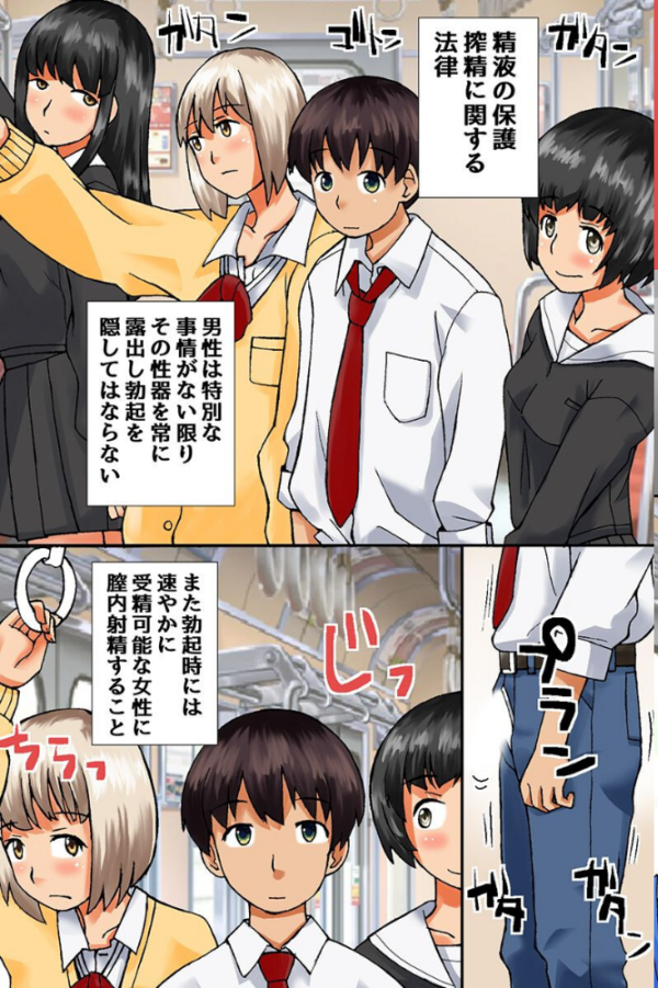 エロ漫画:義務性交で制服女子も巨乳OLも好みのあの娘ともいつでもどこでもヤりまくるっ! hitomi サンプル画像