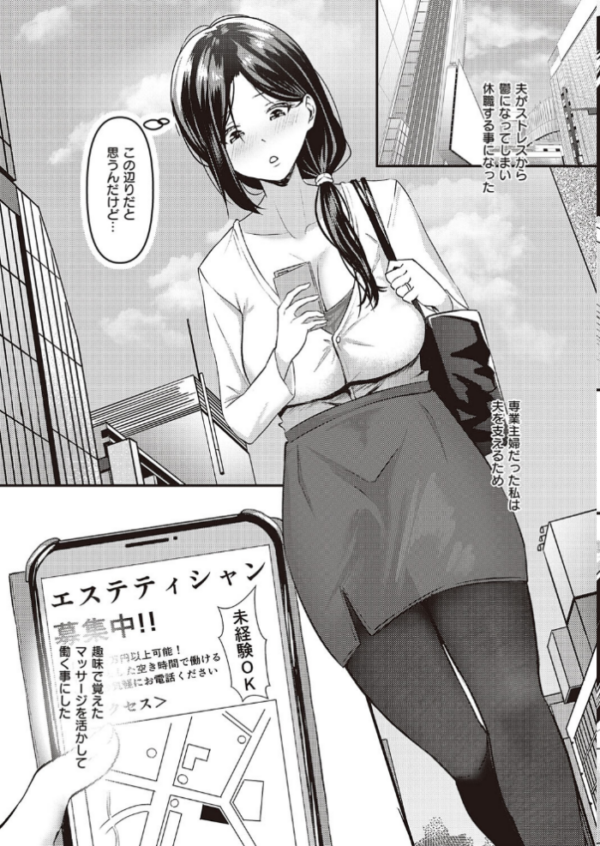 エロ漫画:噂の高収入バイト hitomi サンプル画像