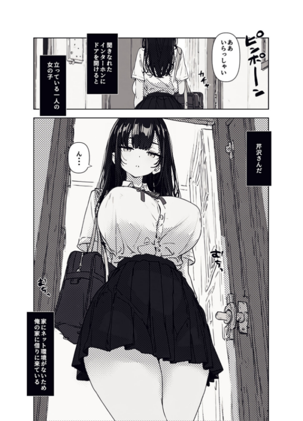 エロ漫画:クラスの女子にアソコ貸してもらう話 モザイク版 hitomi サンプル画像