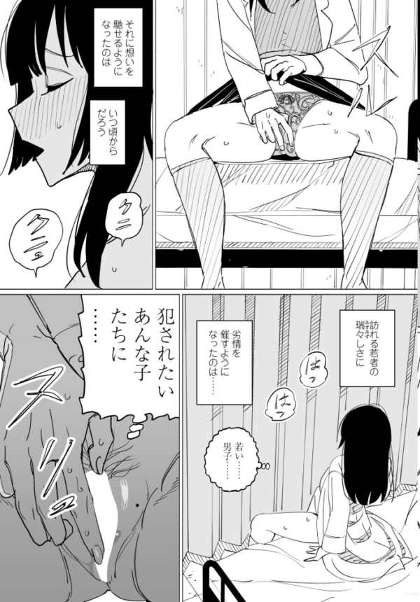 エロ漫画:保健の先生と暗い閨 hitomi サンプル画像