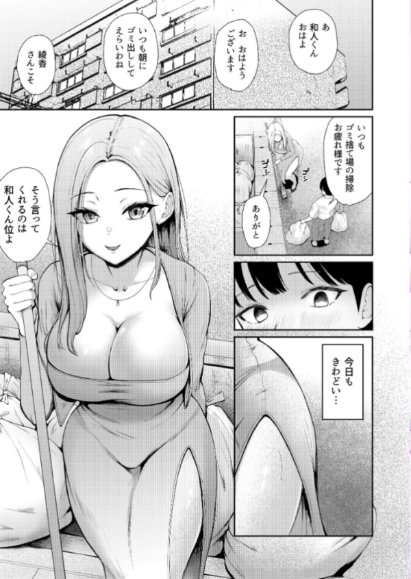 エロ漫画:昼下がり、人妻たちのラブホ代わりにされてます。 hitomi サンプル画像