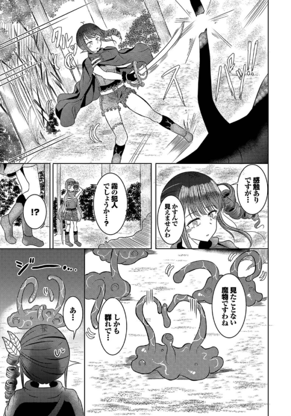 エロ漫画:エルフ娘と触手のダンジョン hitomi サンプル画像