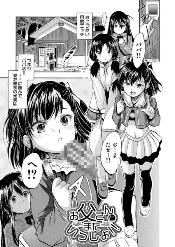 エロ漫画:ぷにまんハーレム▼種つけ隊 hitomi サンプル画像