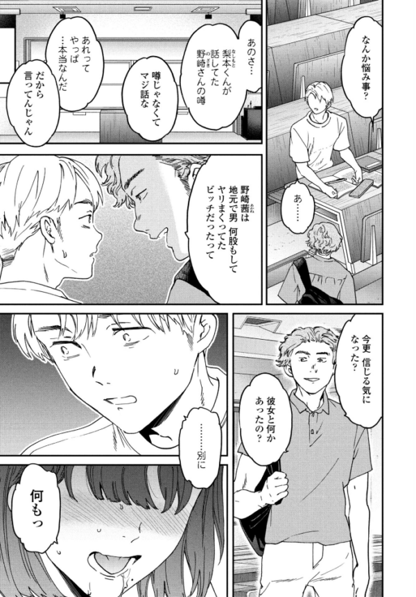 エロ漫画:As You Like 前編 hitomi サンプル画像