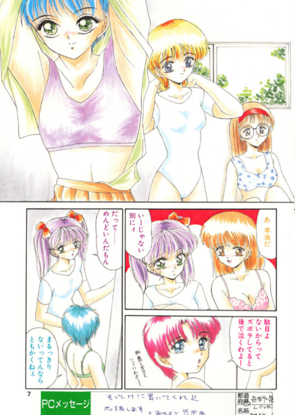 エロ漫画:彼女は視線で女になる hitomi サンプル画像