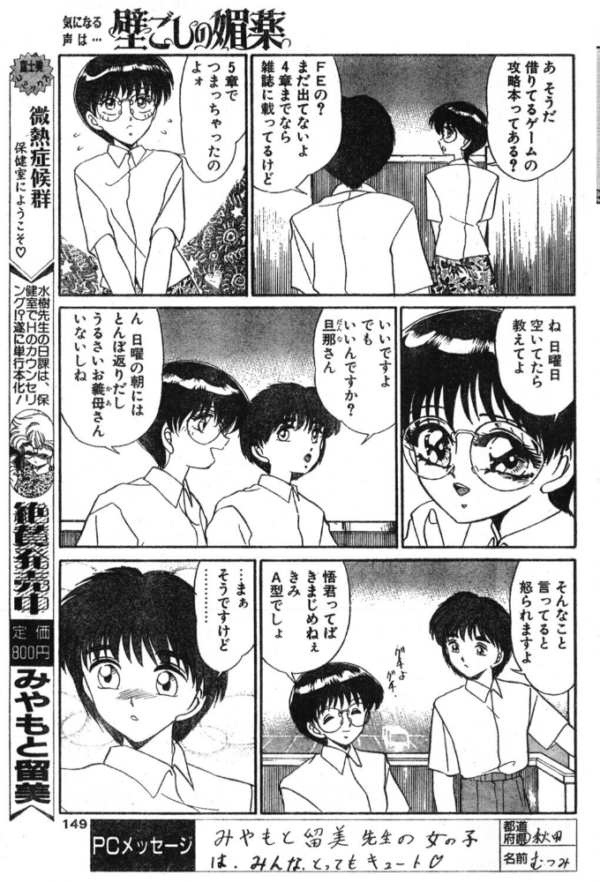 エロ漫画:壁ごしの媚薬 hitomi サンプル画像