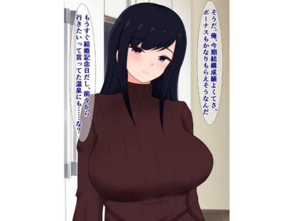 エロ漫画:俺の妻がヤリチン陽キャにパコられて完堕ちなんてするはずない hitomi サンプル画像