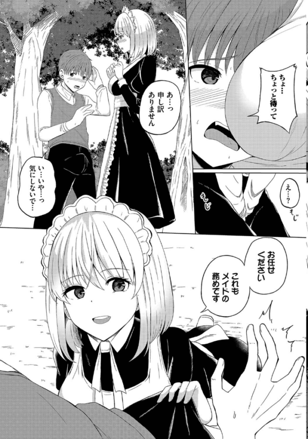 エロ漫画:これもメイドの務めです hitomi サンプル画像