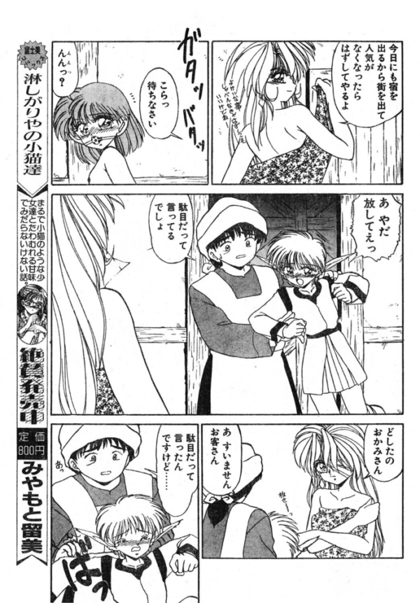 エロ漫画:Rough Cut Diamond 前編 hitomi サンプル画像