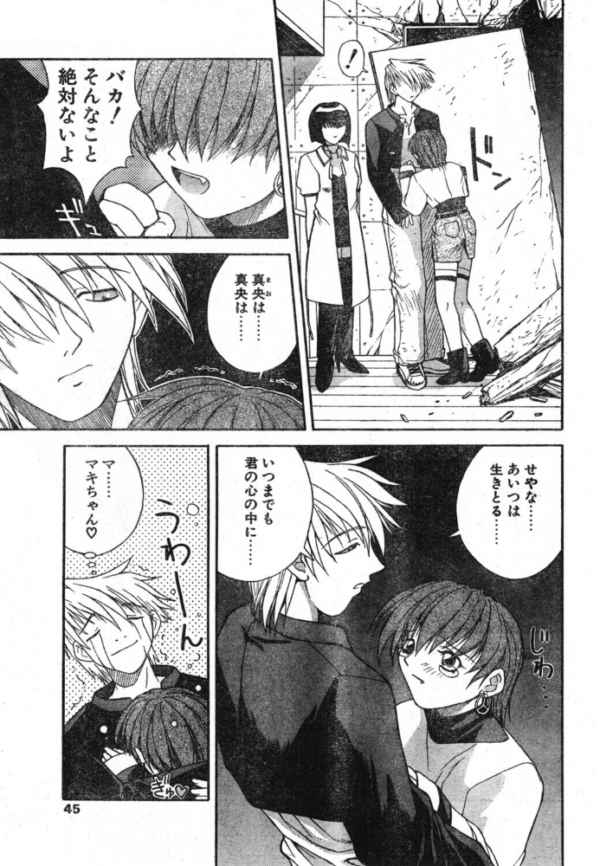 エロ漫画:SLAVE NIGHT 最終話 スレイブ・ナイト hitomi サンプル画像