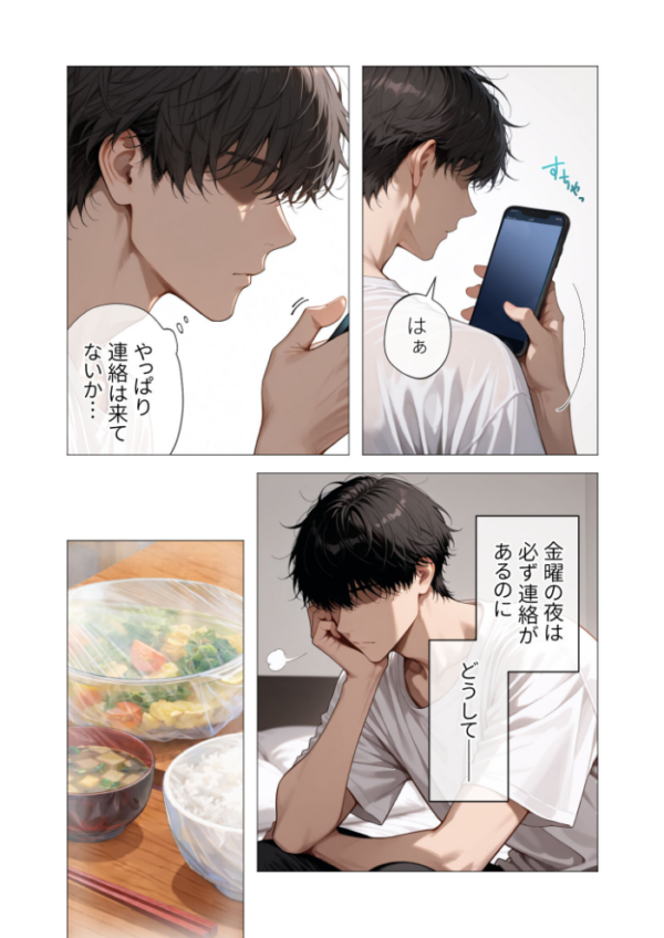 エロ漫画:真っ白な花嫁が性愛に堕ちるまで(5)〜先輩、俺だけのモノになってよ〜 hitomi サンプル画像
