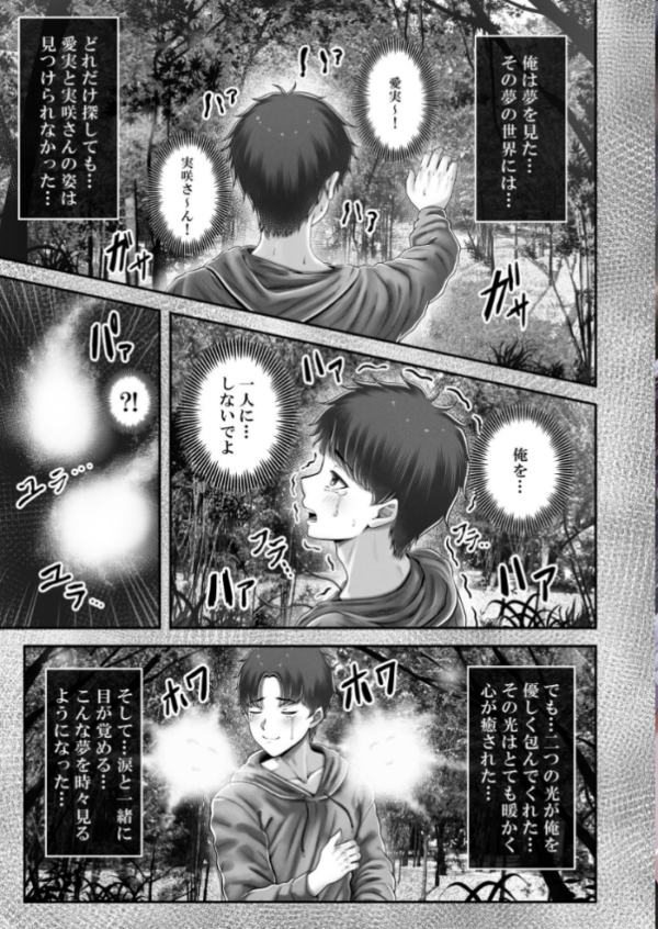 エロ漫画:その年の離れた黒髪姉妹とお〇こする話〜感動の完結総集編〜【分冊版】 6 hitomi サンプル画像