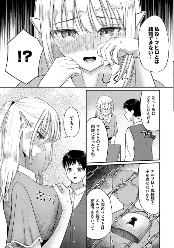 エロ漫画:Marry road hitomi サンプル画像
