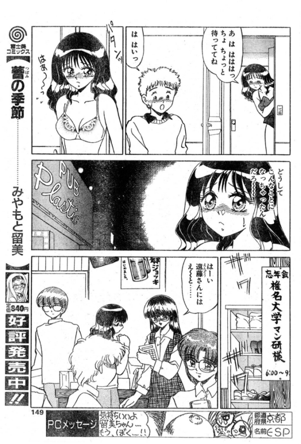 エロ漫画:PRESENT hitomi サンプル画像