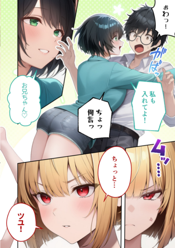エロ漫画:真夏のビッチな姉妹ハーレム 〜オ○ニー中毒ギャル達の家庭教師になった俺〜 第10話 モザイク版 hitomi サンプル画像