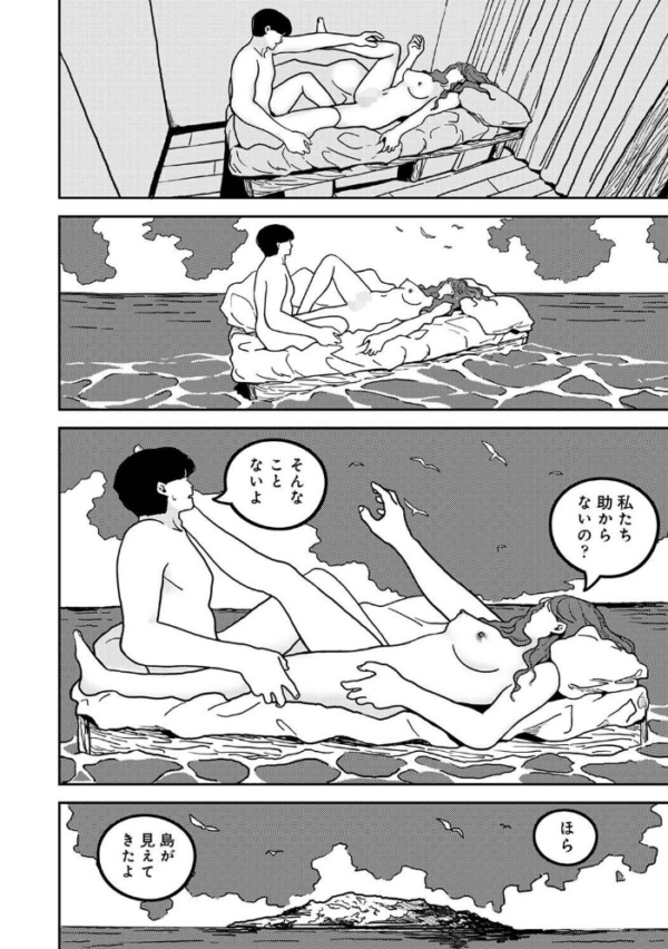エロ漫画:付き合って5年目のぼくらの性活 第65話 hitomi サンプル画像