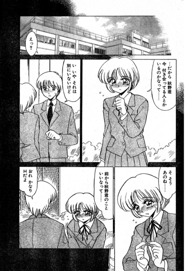 エロ漫画:松沢さんと秋野君 hitomi サンプル画像