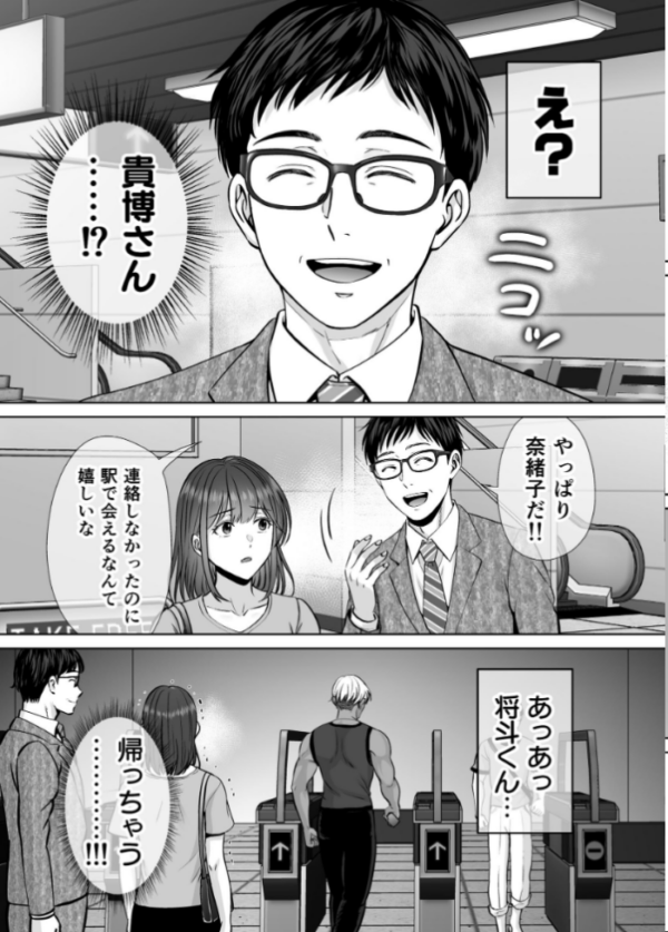 エロ漫画:母スワッピング 12話 将斗くんが自分のお母さんを好きだと知ったのに本気になっちゃった人妻・奈緒子さんの話 hitomi サンプル画像