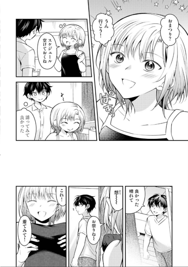 エロ漫画:義姉さんはスキだらけ!? 第6話 hitomi サンプル画像
