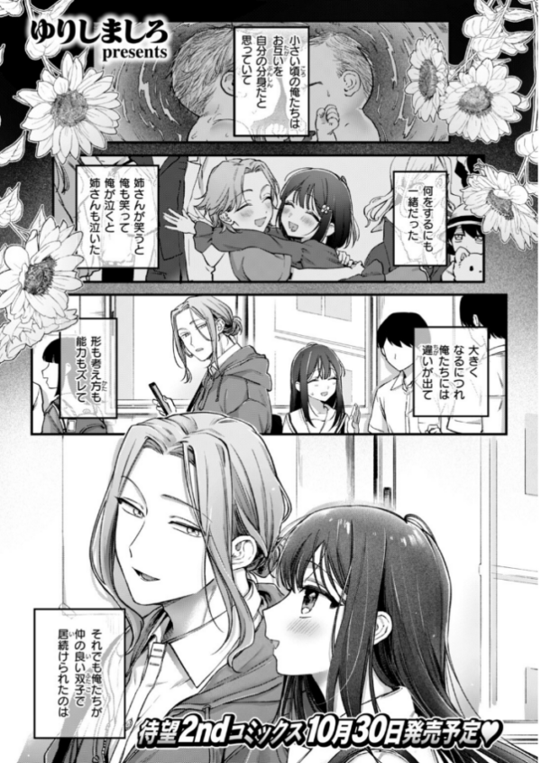 エロ漫画:姉さんはいなくなった hitomi サンプル画像