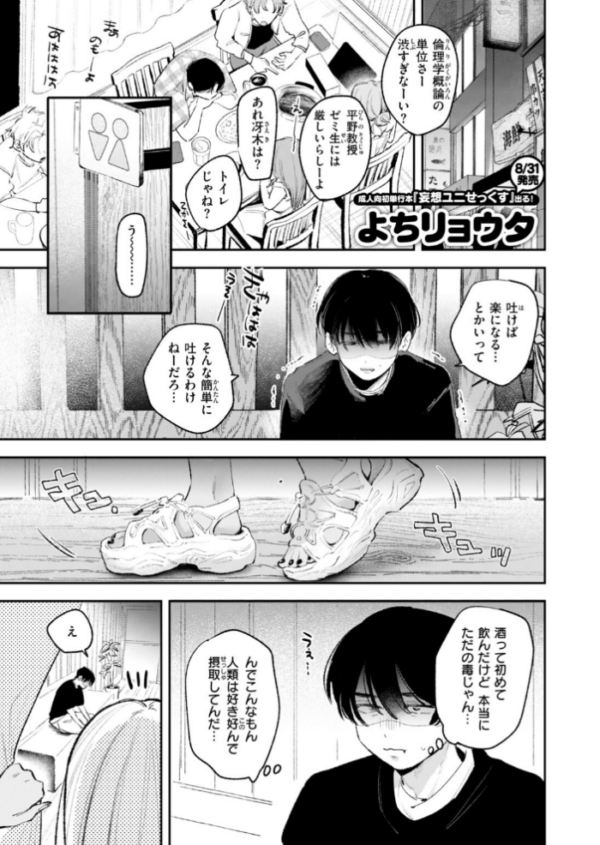 エロ漫画:正体 Hold me tight! hitomi サンプル画像