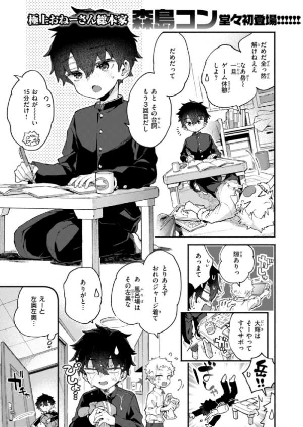 エロ漫画:キャンディ・ブルー hitomi サンプル画像