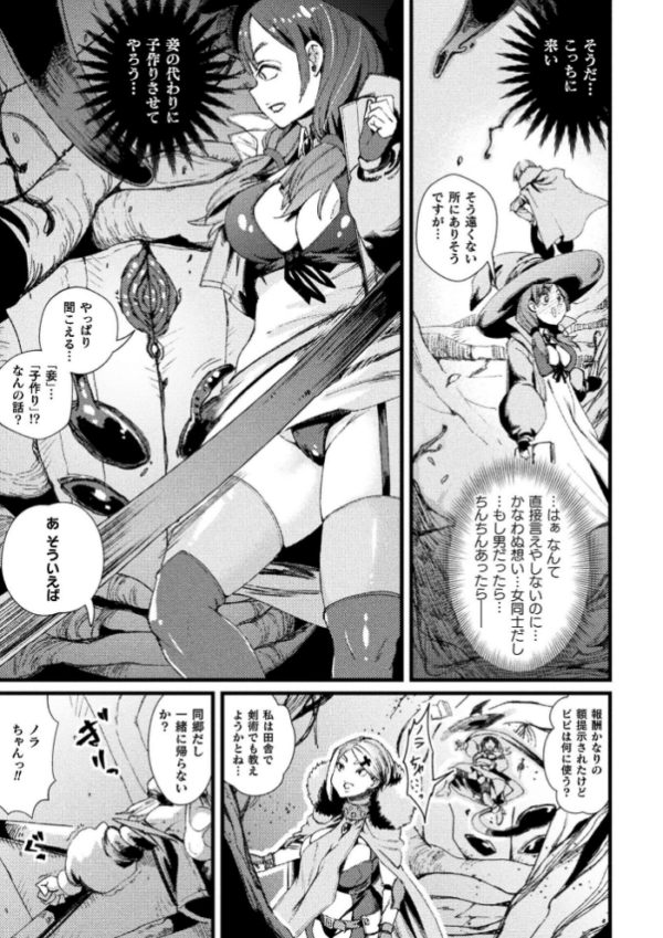 エロ漫画:愛堕の石像【単話】 hitomi サンプル画像