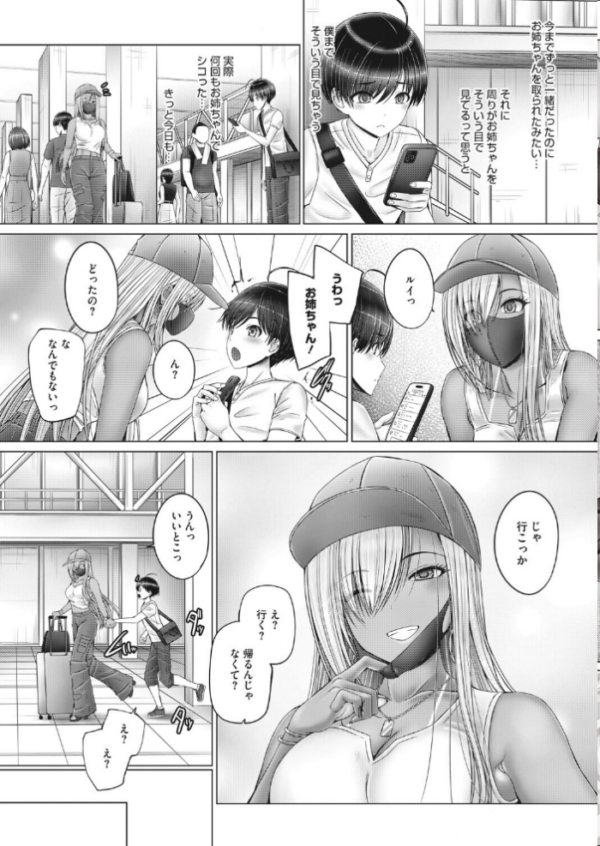 エロ漫画:いつも一緒の姉弟 hitomi サンプル画像